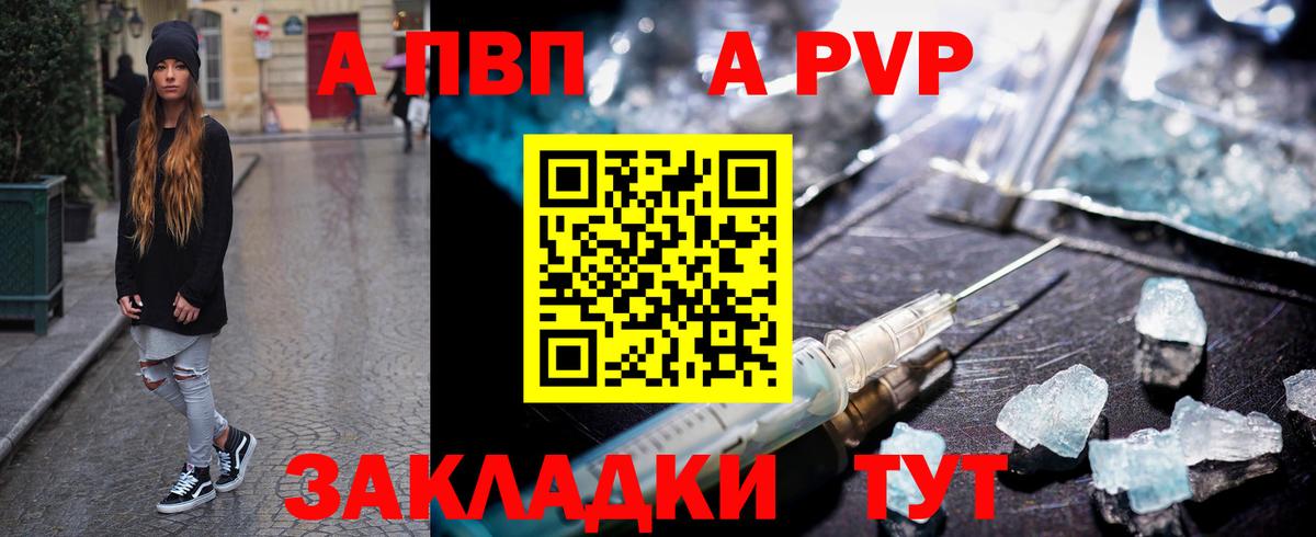 A-PVP СК  Вход с VPN  Alpha-PVP СК КРИС  Маркс  Alfa_PVP Соль 