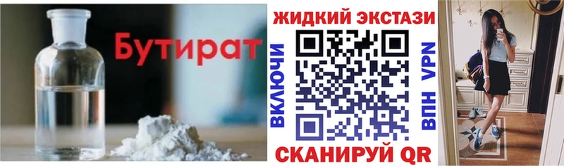 Бутират бутик  ссылка на мегу как зайти  сайты даркнета официальный сайт  Маркс 