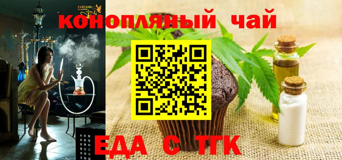 Маркс  Печенье с ТГК конопля  Вход с VPN 