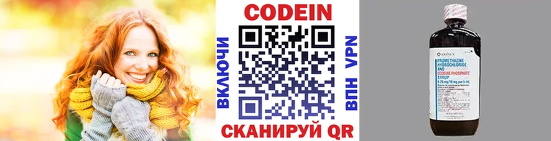 Codein напиток Lean (лин)  Маркс 