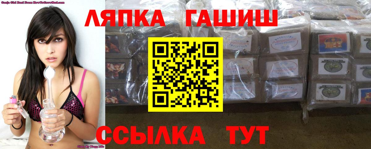 ГАШИШ хэш  ГАШИШ Cannabis  где продают   Вход с VPN  Маркс 