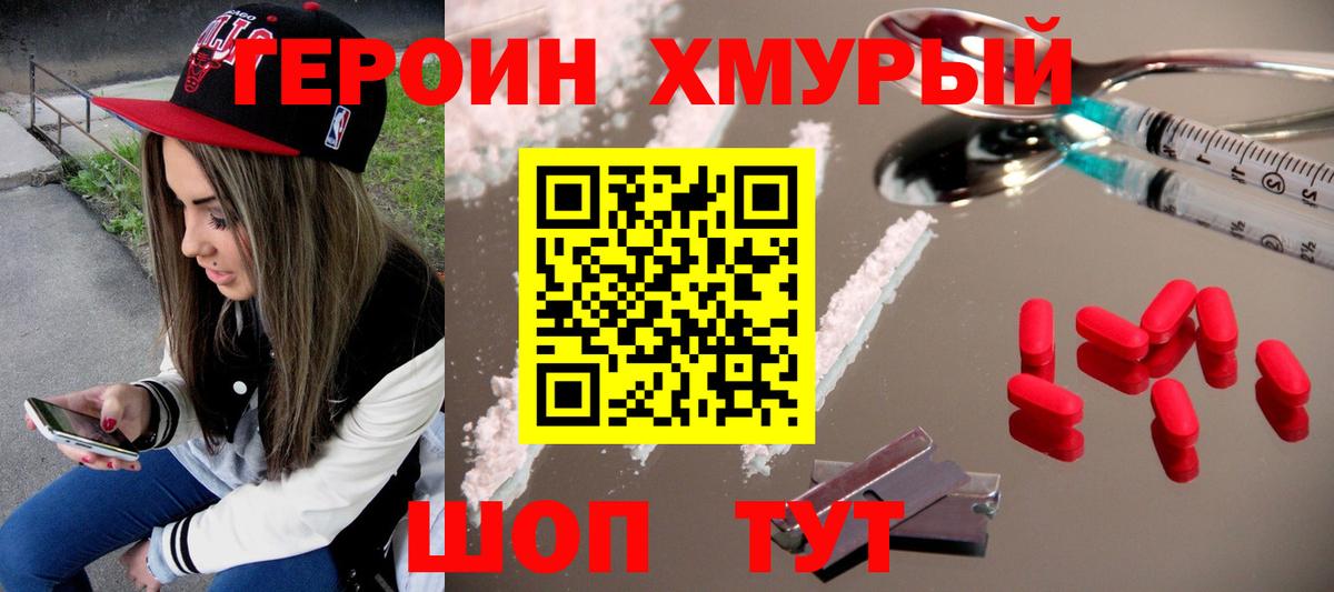 Маркс  ГЕРОИН Heroin  Вход с VPN 