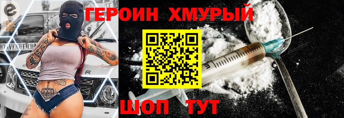 ГЕРОИН Афган Маркс