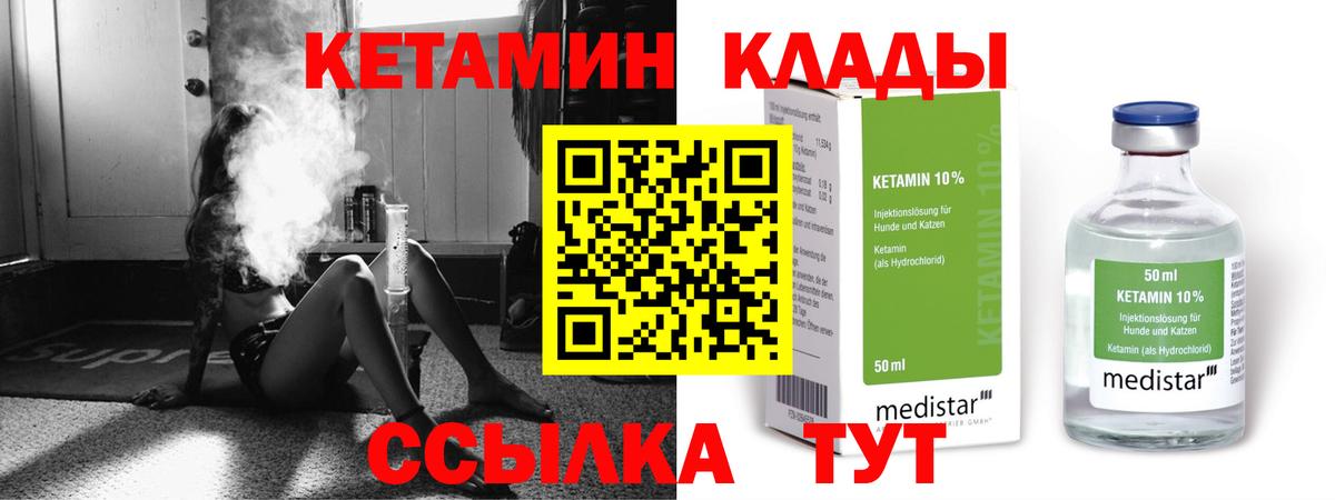 Кетамин ketamine  Вход с VPN  Маркс 