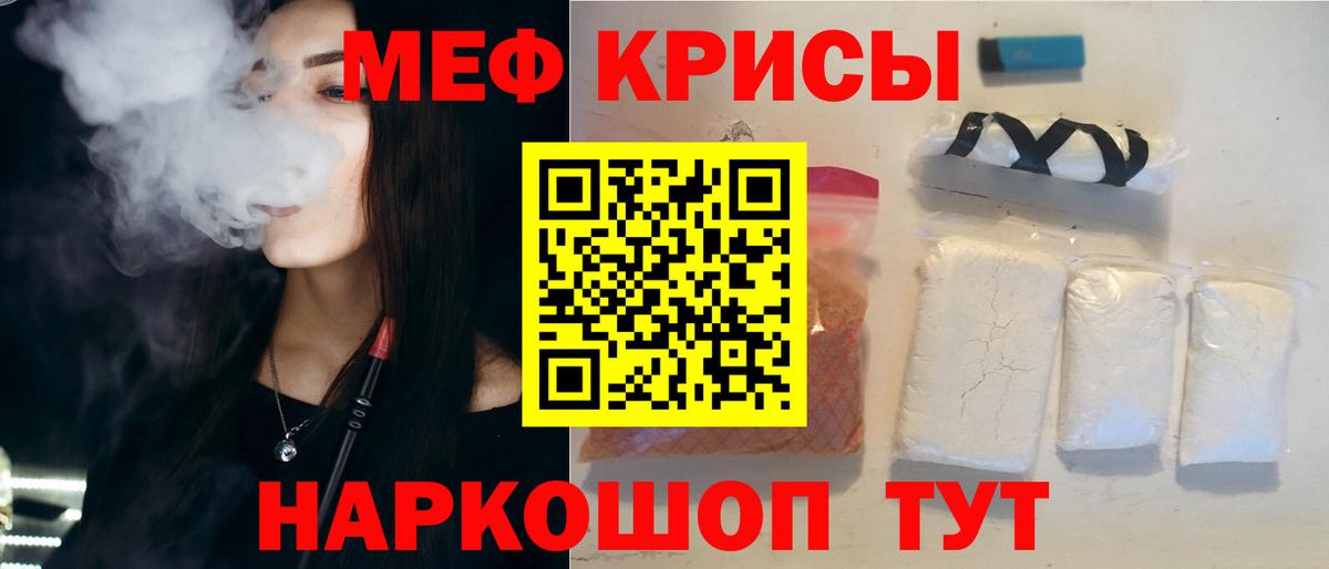 МЕФ мука Маркс