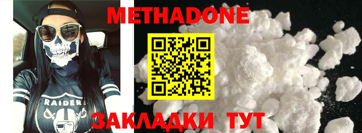 ссылка на мегу ONION  Вход с VPN  Маркс  Метадон кристалл  МЕТАДОН кристалл 