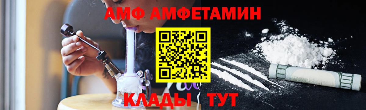 МЕТАМФЕТАМИН Декстрометамфетамин 99.9%  Вход с VPN  Маркс 