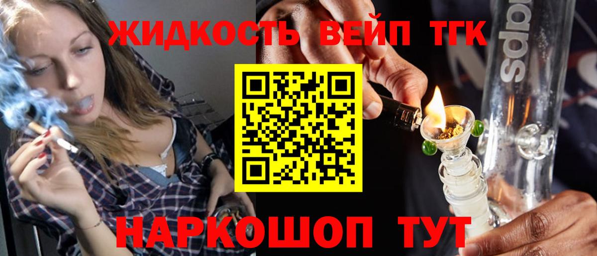 ТГК вейп  Вход с VPN  Маркс 