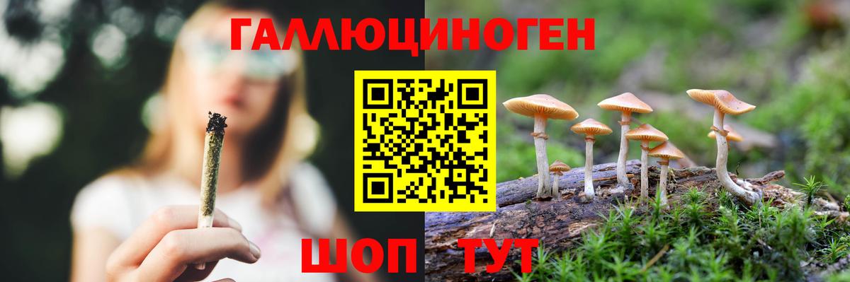Галлюциногенные грибы ЛСД  Вход с VPN  Маркс 